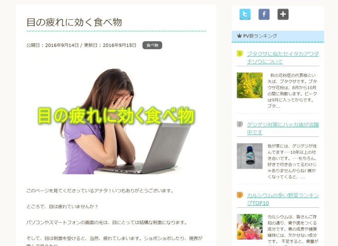 眼精疲労解消法まとめ パソコン画面の見過ぎで疲れ目になっている方に フリーランス 業務委託ならレバテッククリエイター