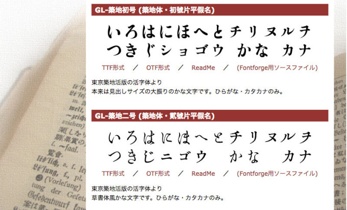 和の心を書体で表す 和風webデザインで使える無料日本語毛筆フォント18選