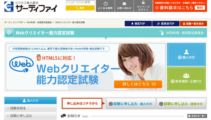 conversation chatbot